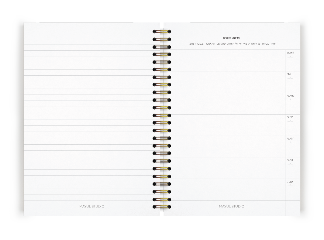 פלאנר שבועי פופי