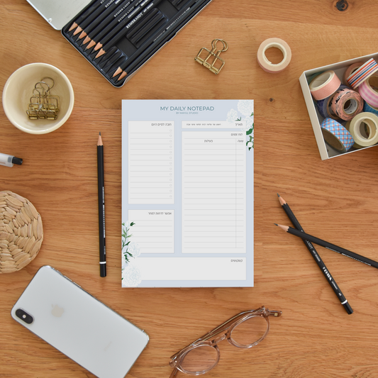 הזמנה מוקדמת - סידור יומי