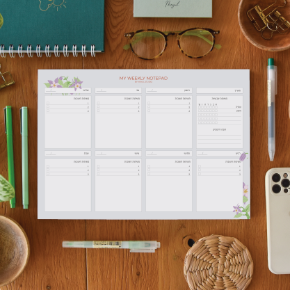 הזמנה מוקדמת - סידור שבועי